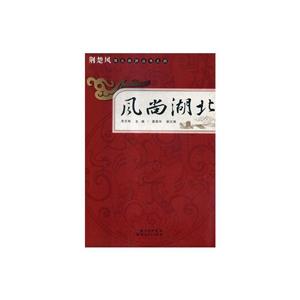 風(fēng)尚湖北 風(fēng)尚湖北