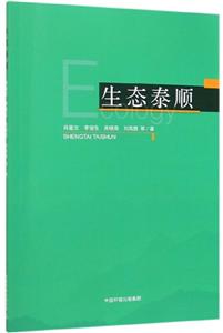 生態泰順 生態泰順