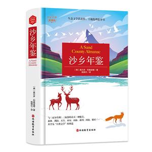 沙鄉年鑒