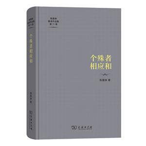 個殊者相應和 個殊者相應和