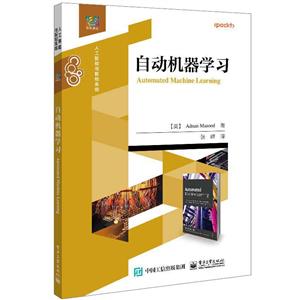 自動(dòng)機(jī)器學(xué)習(xí) 自動(dòng)機(jī)器學(xué)習(xí)