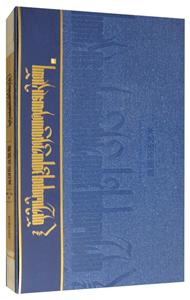 藏族書法藝術 藏族書法藝術