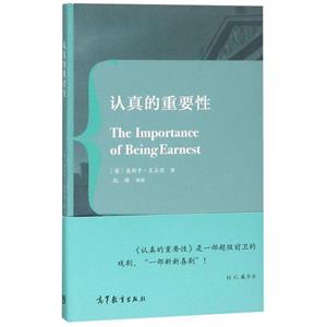 認真的重要性