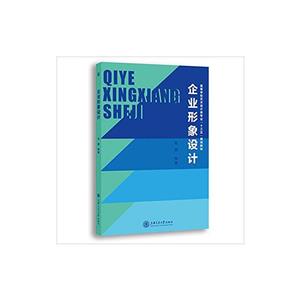 企業(yè)形象設(shè)計(jì)