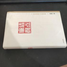 廉潔拐點(diǎn)未開(kāi)封 廉潔拐點(diǎn)未開(kāi)封