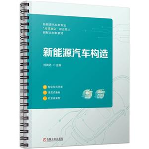 新能源汽車構(gòu)造 新能源汽車構(gòu)造