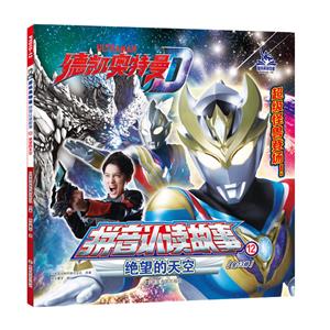 12絕望的天空 12絕望的天空