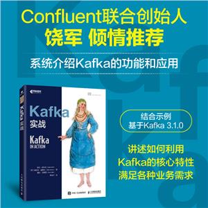 KAFKA實戰 KAFKA實戰