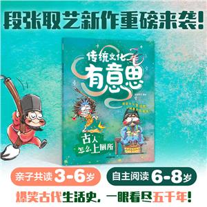 古人怎么上廁所 古人怎么上廁所