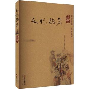 文化德宏瑞麗 文化德宏瑞麗