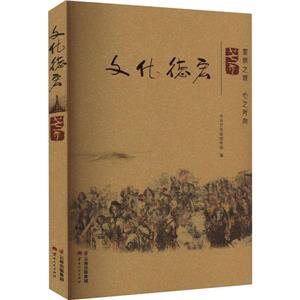 文化德宏芒市 文化德宏芒市
