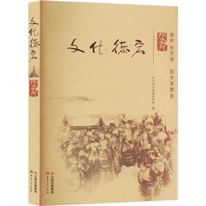 文化德宏梁河 文化德宏梁河