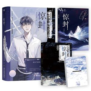 驚封/壺魚辣椒 驚封/壺魚辣椒