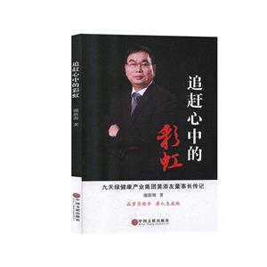 追趕心中的彩虹 追趕心中的彩虹