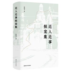 近人近事探案集 近人近事探案集