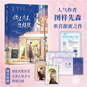你是不是想賴賬