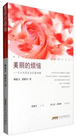 美麗的煩惱與女性朋友談乳腺保健 美麗的煩惱與女性朋友談乳腺保健