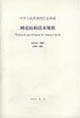 網(wǎng)殼結(jié)構(gòu)技術(shù)規(guī)程JGJ612003 網(wǎng)殼結(jié)構(gòu)技術(shù)規(guī)程JGJ612003