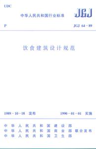 供水管設計、施工及驗收規范CJJ1086 供水管設計、施工及驗收規范CJJ1086