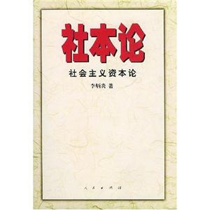 《社本論》讀后感：揭秘社會(huì)生活的3大核心本質(zhì)，人物角色情感沖突與挑戰(zhàn)并存，背后的真相引人深思！