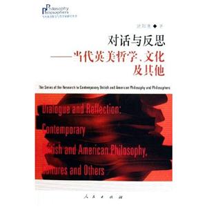 《對話與反思》讀后感：7個震撼對話，反思生活的挑戰與機遇