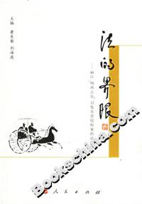 法的界限――麗江“納西古樂”引發名譽侵權案的法律思考