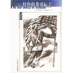 紅色的英勇標(biāo)志 紅色的英勇標(biāo)志