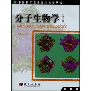 分子生物學(xué)