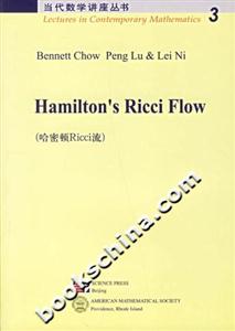 當(dāng)代數(shù)學(xué)講座叢書3=Hamilton,sRicciFlow 當(dāng)代數(shù)學(xué)講座叢書3=Hamilton,sRicciFlow