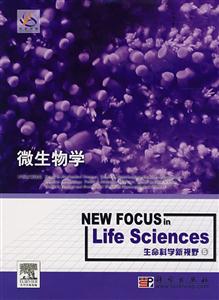 微生物學