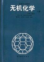 無機(jī)化學(xué)下冊(cè)