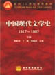 中國(guó)現(xiàn)代文學(xué)史下冊(cè) 中國(guó)現(xiàn)代文學(xué)史下冊(cè)