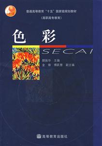 色彩 色彩