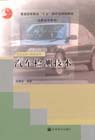 汽車檢測技術(shù) 汽車檢測技術(shù)