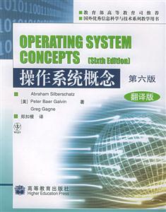 操作系統概念OPERATINGSYSTEMCONCEPTS 操作系統概念OPERATINGSYSTEMCONCEPTS