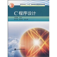 C程序設計王柏盛 C程序設計王柏盛