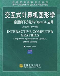 交互式計(jì)算機(jī)圖形學(xué):自頂向下方法與OpenCL應(yīng)用 交互式計(jì)算機(jī)圖形學(xué):自頂向下方法與OpenCL應(yīng)用