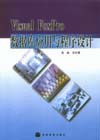VisualFoxPro數(shù)據(jù)庫應(yīng)用與程序設(shè)計