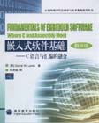 嵌入式軟件基礎:C語言與匯編的融合 嵌入式軟件基礎:C語言與匯編的融合