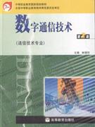 數(shù)宇通信技術 數(shù)宇通信技術