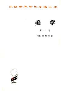 美學(xué) 美學(xué)