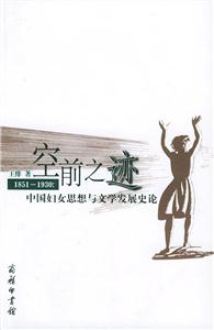 《空前之跡》讀后感：揭秘書中5大未解之謎，人物命運(yùn)背后的真相令人震驚？
