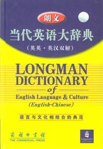 朗文當代英語大辭典_新版 朗文當代英語大辭典_新版