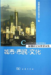 城市市民文化 城市市民文化