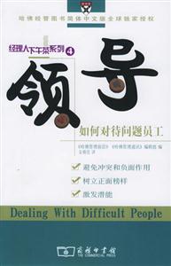 領(lǐng)導(dǎo) 領(lǐng)導(dǎo)