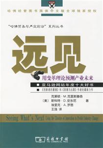 遠(yuǎn)見 遠(yuǎn)見
