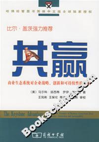 共贏:商業生態系統對企業戰略、創新和可持續性的影響 共贏:商業生態系統對企業戰略、創新和可持續性的影響