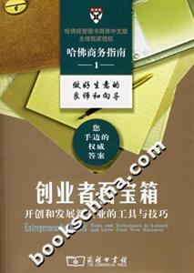 創(chuàng)業(yè)者百寶箱 創(chuàng)業(yè)者百寶箱