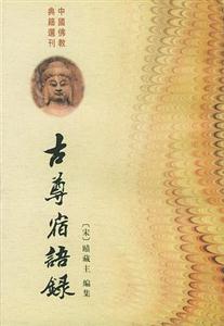 英國(guó)所藏甲骨集下編 英國(guó)所藏甲骨集下編
