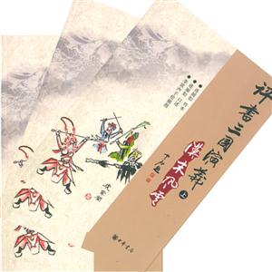 評書三國演義 評書三國演義